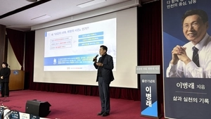 이병래 전 인천시의원, 남동구청장 출마 본격화…‘공감의 시대, 희망의 시간’ 출간