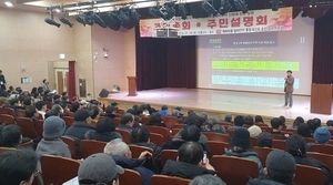 분당재건축 2차 경쟁 본격화… ‘매화마을’ 주민 총회 및 설명회