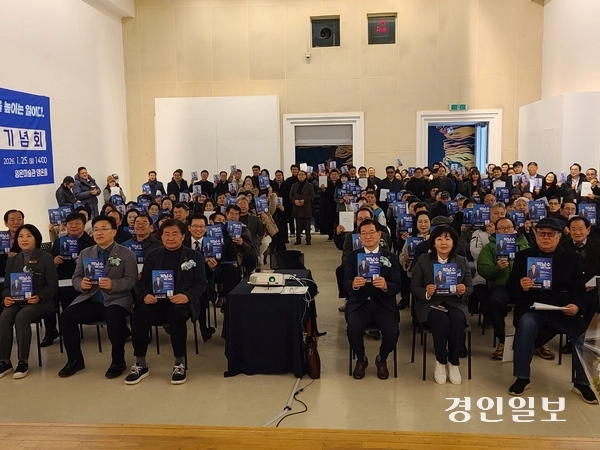 25일 영은미술관에서 민주당 박남수 전 광주도시관리공사 사장이 출판기념회를 열고 있다. 2026.1.25 광주/이윤희기자·flyhigh@kyeongin.com