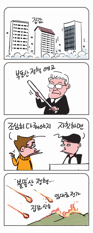 미스터 달팽이(이공명)