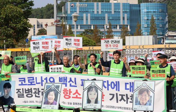 ‘코로나바이러스감염증-19 예방접종 피해보상 등에 관한 특별법’이 시행된 지 3개월이 지났지만, 피해 보상을 위한 심사 기준도 확정하지 못한 것으로 확인됐다.사진은 지난해 10월1일 충북 청주 질병관리청 앞에서 코로나19백신피해자가족협의회 소속 40여명이 피해 보상을 촉구하는 집회를 열고 있는 모습. 2025.10.1 /연합뉴스