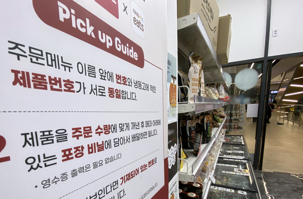 지난 23일 오전 인천시 미추홀구의 한 무인점포에 배달 기사용 자체포장 방법 안내문이 부착되어 있다. 2026.1.23 /조재현기자 jhc@kyeongin.com