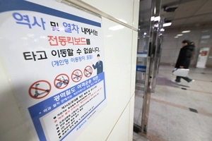 평일 낮에도 ‘자전거 NO’…  지하철, 친환경 ‘역주행’
