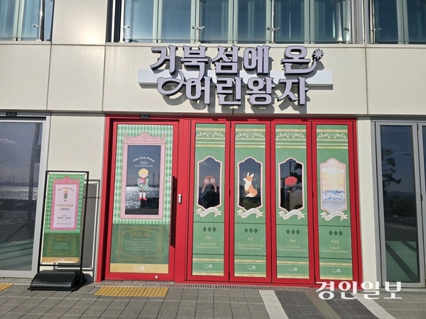 시흥시 거북섬에 설치된 팝업존 2026.1.22 시흥/김성주기자 ksj@kyeongin.com