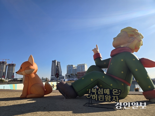 시흥시 거북섬에 조성된 어린 왕자 조형물. 최근 강풍에 흔들리는 모습이 화제가 되면서 새로운 명소로 떠올랐다. 2026.1.22 시흥/김성주기자 ksj@kyeongin.com