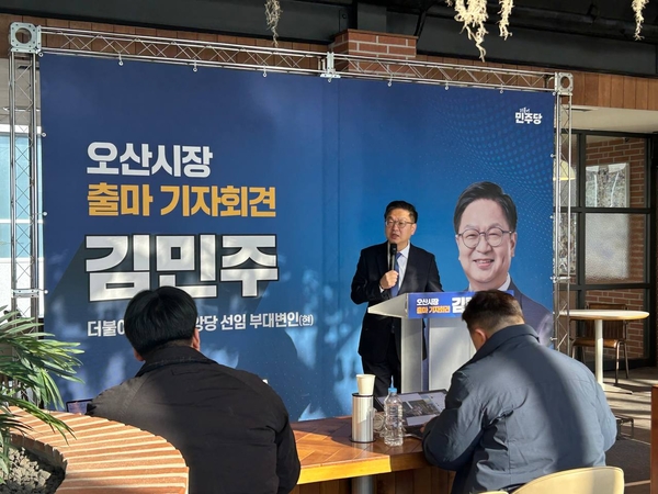 김민주 더불어민주당 선임 부대변인이 오산시장 출마를 선언하며 기자들의 질문에 답하고 있다. 2026.1.22 /김민주 부대변인 제공