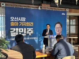 김민주 민주당 선임 부대변인, 오산시장 출마 선언