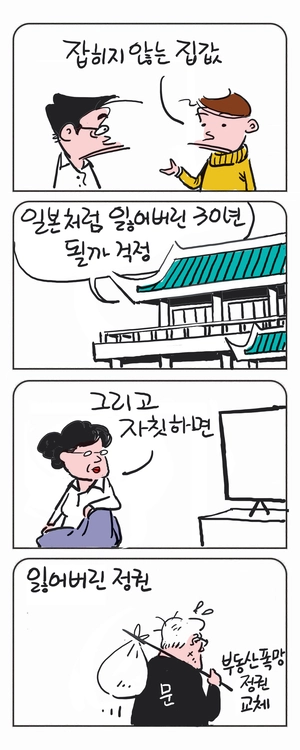 미스터 달팽이(이공명)