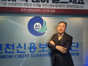 [새해 인터뷰] 인천신용보증재단 이부현 이사장