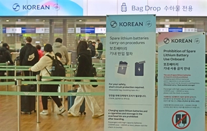[포토] 국제선 기내 보조배터리 사용 ‘전면 금지’