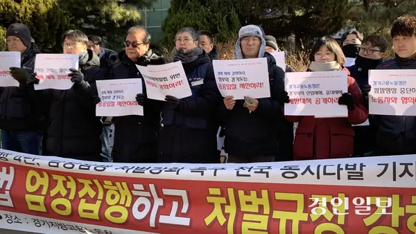 27일 오전 민주노총 경기도본부·중대재해없는세상만들기 경기운동본부가 경기지방고용노동청 앞에서 중대재해처벌법 시행 4년을 맞아 법 실효성을 높이기 위한 대책 마련 등을 촉구하는 기자회견을 열었다. 2026.1.27 /유혜연기자 pi@kyeongin.com