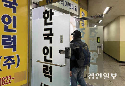 매일 오전 5시께 인천 연수구 한국인력 사무소에는 하루 평균 100~150명이 나와 일감을 기다린다.  27일 오전 인천 연수구 한국인력 인력사무소. 2026.1.27 /송윤지기자 ssong@kyeongin.com