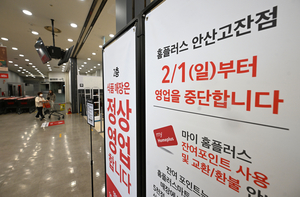 [경인 Pick] ‘줄폐점 걱정’ 홈플러스 직원들