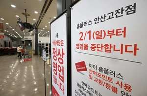[경인 Pick] ‘줄폐점 걱정’ 홈플러스 직원들