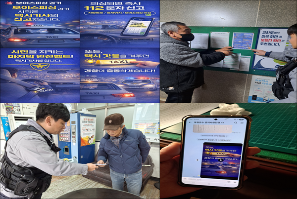 수원권선경찰서, 지역 커뮤니티와 함께 <b>보이스피싱</b> 예방 ‘총력’