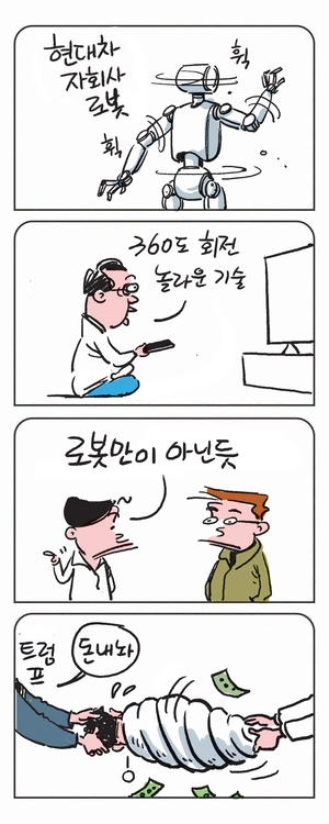 미스터 달팽이(이공명)