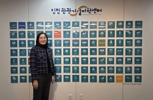인천관광공사 칭찬 직원 ‘1호’ 관광기업지원센터 이선아 차장