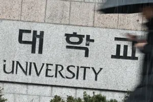 경기도내 대학 ‘등록금 인상’ 준비… 학생들 “일방적 결정”