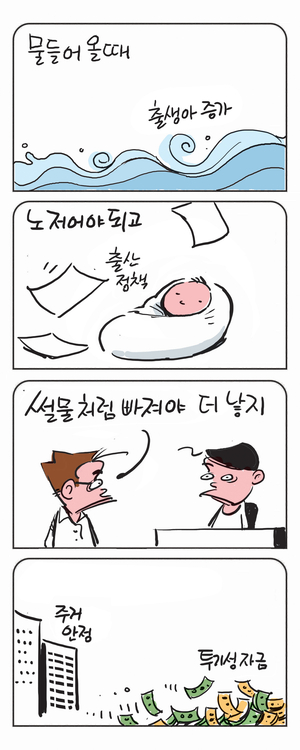 미스터 달팽이(이공명)
