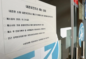 [사설] 공보의 기근으로 위기에 처한 농어촌 의료난민