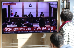 ‘통일교 금품수수’ 김건희… 1심 징역 1년8개월