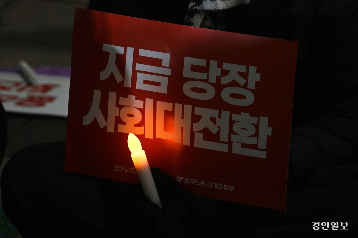 우리는 차별과 혐오를 멈추고 민주주의의 뿌리를 단단히 내려 모두가 함께 성장하는 사회를 만들어가야 한다. 사진은 수원역에서 사회대전환을 요구하는 촛불집회 모습. /최은성기자 ces7198@kyeongin.com