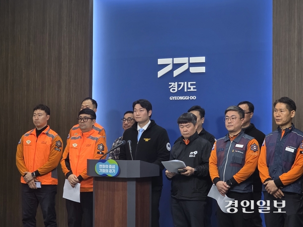 미래소방연합노동조합 등 경기도소방재난본부 소속 4개 노조가 29일 경기도청 브리핑룸에서 기자회견을 진행하고 있다. 2026.1.29 /고건기자 gogosing@kyeongin.com
