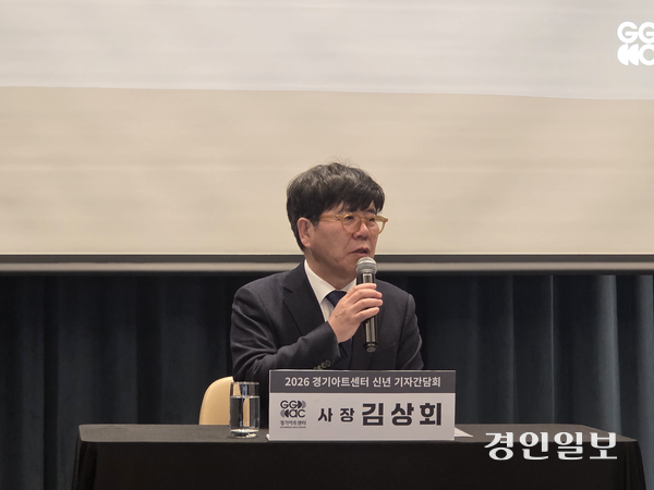 김상회 경기아트센터 사장이 29일 수원 포포인츠호텔에서 열린 신년기자간담회에서 올해 주요사업 계획을 밝히고 있다. 김 사장은 이날 경기도내 31개 시군의 공연장을 잇는 허브로서 센터가 주요한 역할을 하겠다고 밝혔다. 2026.1.29 /이시은기자see@kyeongin.com