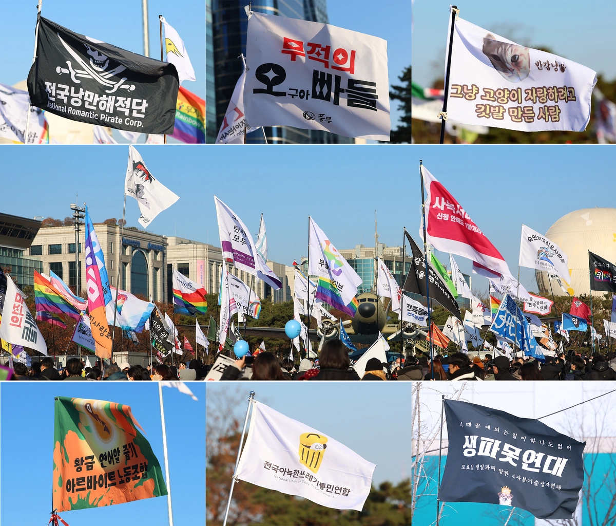 서울 여의도 국회 앞에서 ‘윤석열 즉각 퇴진·사회대개혁 비상행동’ 주최로 열린 촛불집회에 이색 단체의 이색적인 깃발들이 펄럭이고 있다.  2024.12.14 /연합뉴스