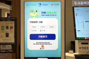 [경인 Pick] ‘사랑의 온도탑’ 막판 열기… ‘소’소하지만 ‘확’실한 ‘기’부