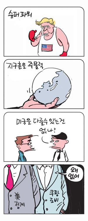 미스터 달팽이(이공명)