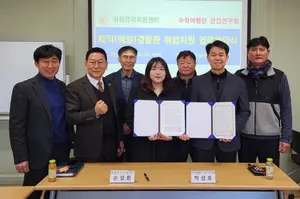 퇴직 경찰관 취업 연계 위해 경찰전직지원센터-수학여행단 안전연구회 맞손