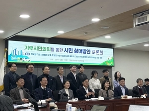 경기도 ‘기후도민총회’ 시민참여형 기후정책 모델로 확산될까