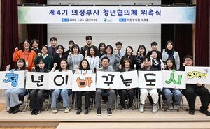 의정부 청년 아이디어, 市 정책으로 꽃피운다