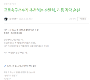 인천 Utd 최고참 이명주, 신인 오준엽이 스페인에서 줄넘기를 한 사연은 [전지훈련을 가다·(4)]