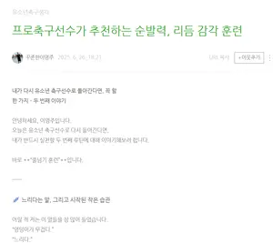 인천 Utd 최고참 이명주, 신인 오준엽이 스페인에서 줄넘기를 한 사연은 [전지훈련을 가다·(4)]