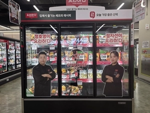 설 선물 코너 밀키트의 등장… 간편식 시장 더 넓어지나