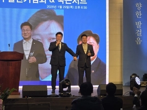 [포토] ‘이천을 향한 발걸음’ 성수석 민주당 이천위원장 출판기념회