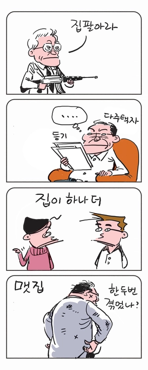 미스터 달팽이(이공명)
