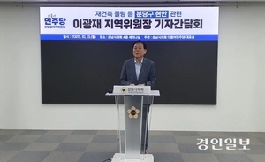 민주 이광재 분당갑지역위원장 “밀알 되겠다”…강원도지사 불출마 선언