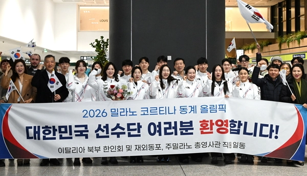 2026 밀라노·코르티나담페초 동계올림픽에 출전하는 대한민국 선수단 본진이 31일(한국시간) 이탈리아 밀라노 말펜사국제공항에 도착해 기념촬영을 하고 있다. 2026.1.31 /연합뉴스