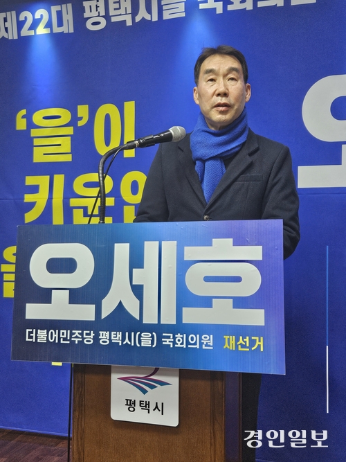 평택시을 더불어 민주당 이병진 전 국회의원의 선거법 위반 낙마로 치러질 재선거와 관련 민주당 오세호 출마 예정자가 2일 공식 출마를 선언했다. 평택/김종호기자 kikjh@kyeongin.com