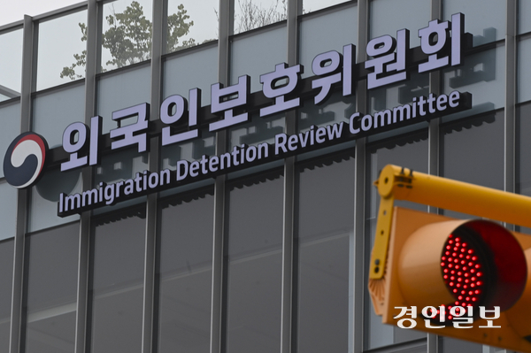 화성시 남양읍에 위치한 법무부 외국인보호위원회 전경. 2025.6.2 /이지훈기자 jhlee@kyeongin.com