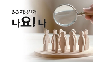 [6·3 지방선거 나요나-인천 제물포구청장] 신생 자치구… 중구보다 동구 기반 인사들 다수 준비
