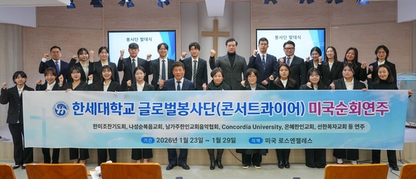 한세대 글로벌봉사단 관련 외부 보도 이미지