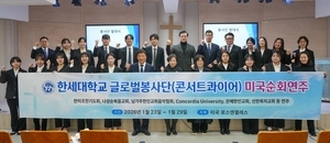 음악으로 나눈 의·진리·사랑의 무대… 교민 어루만지며 봉사 새지평 열었다