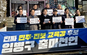 임병구 “아이들 미래 맡길수 없다”… 인천시교육감 선거 출마 선언