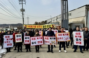 여주 가남읍 의료폐기물 보관소 계획, 주민 반발에 결국 철회
