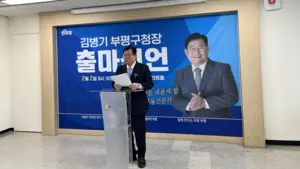 김병기 전 인천시의원 부평구청장 출마 선언… “부평 부족한 곳간 채울 것”
