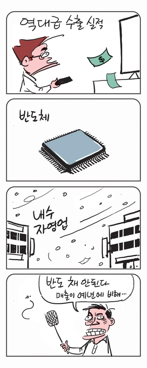 미스터 달팽이(이공명)